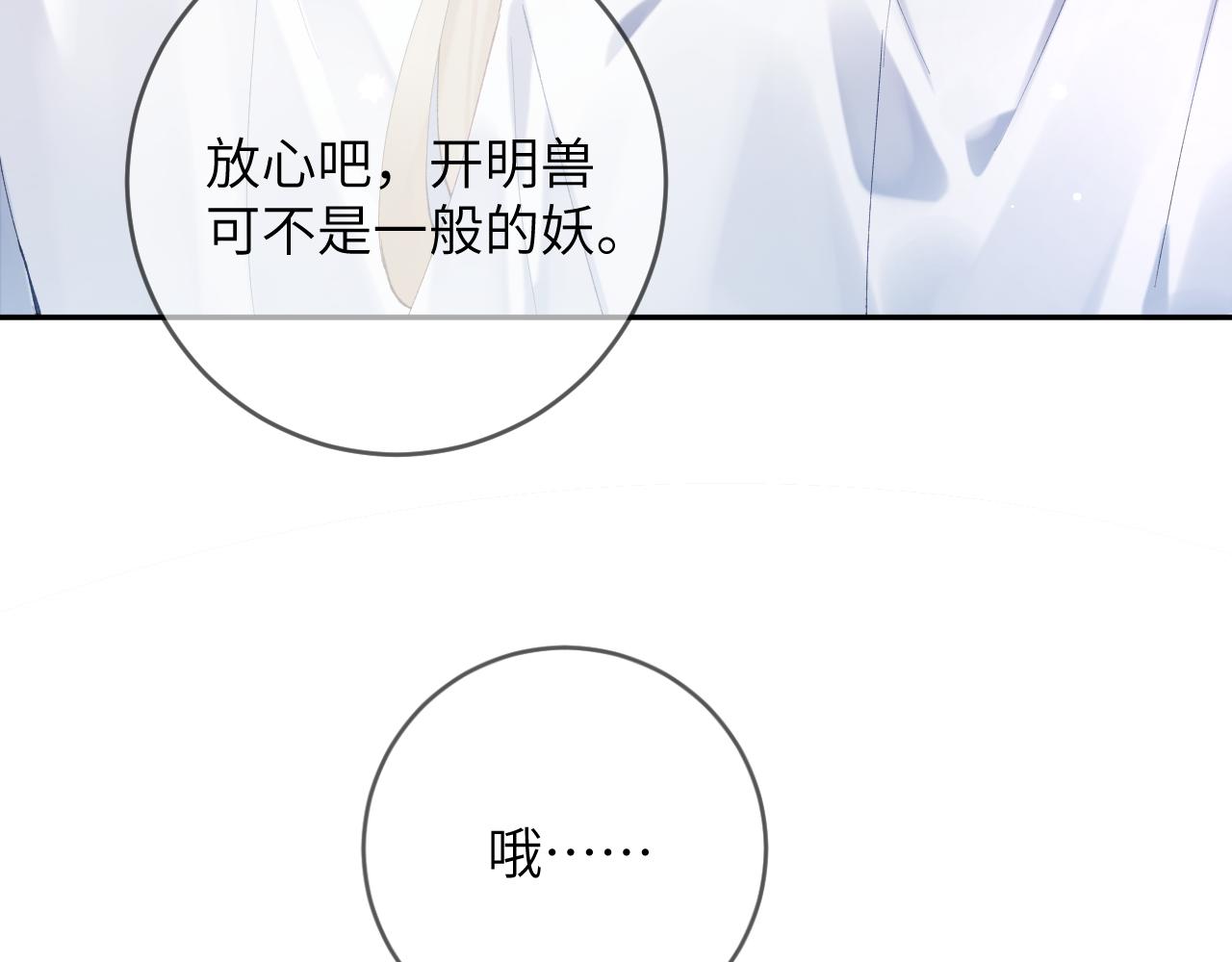 第11话 同桌二人相互维护82