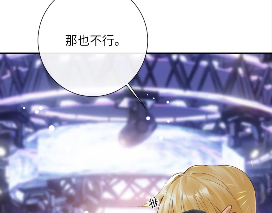 第44话 盛秋艾，做我的妖吧76