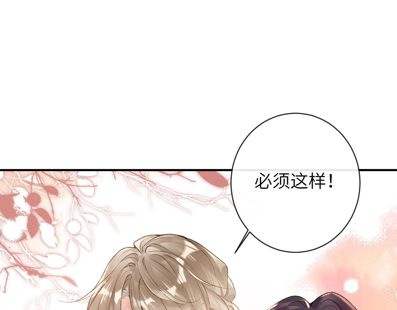 第43话 终于明白你的心意92