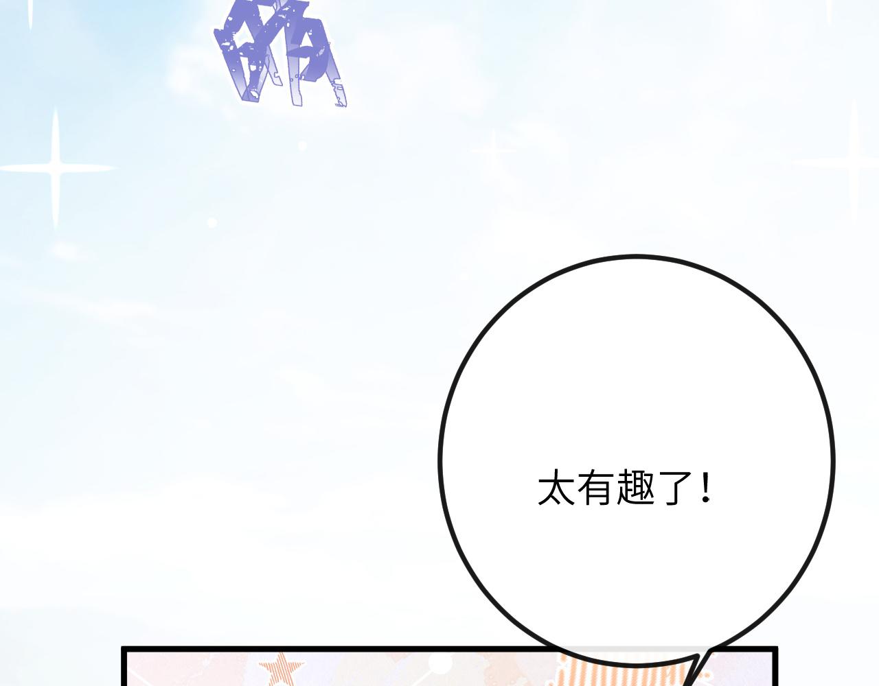 第2话 同桌是校霸九尾狐？！58