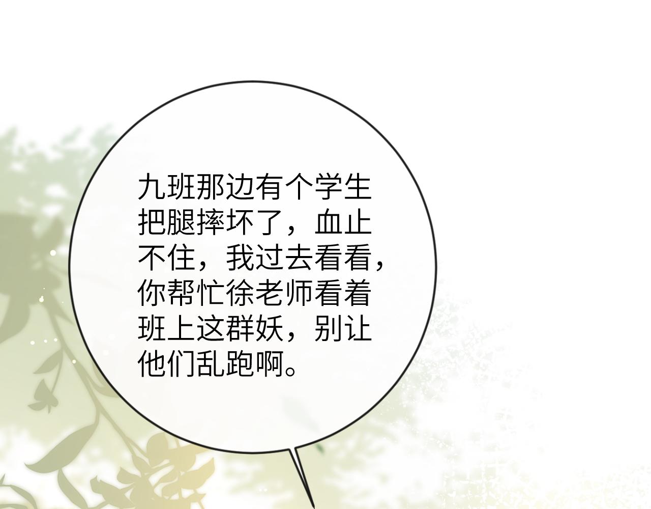 第19话 有亿点点心动3