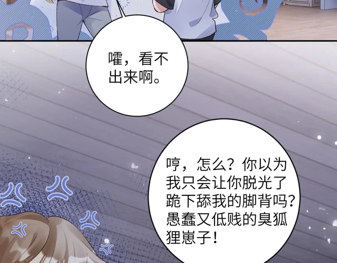 第46话 我的崽可是很厉害的44