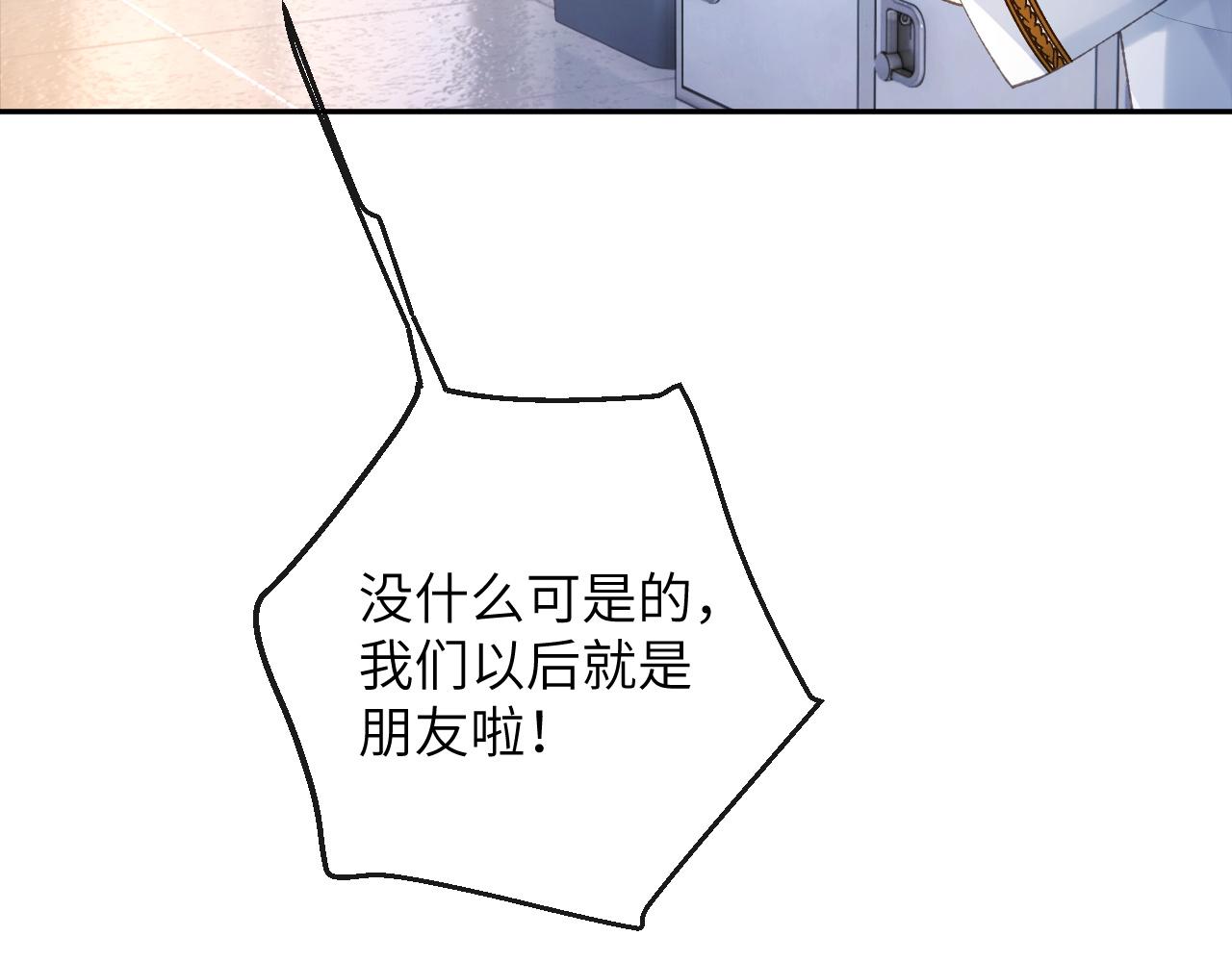 第10话 帅气校草英雄救“美”28