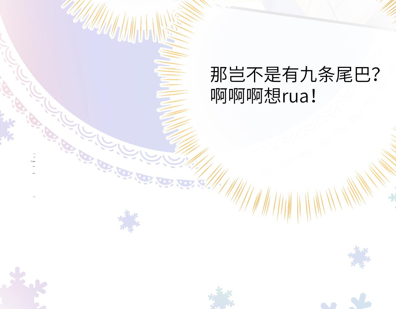 第2话 同桌是校霸九尾狐？！128