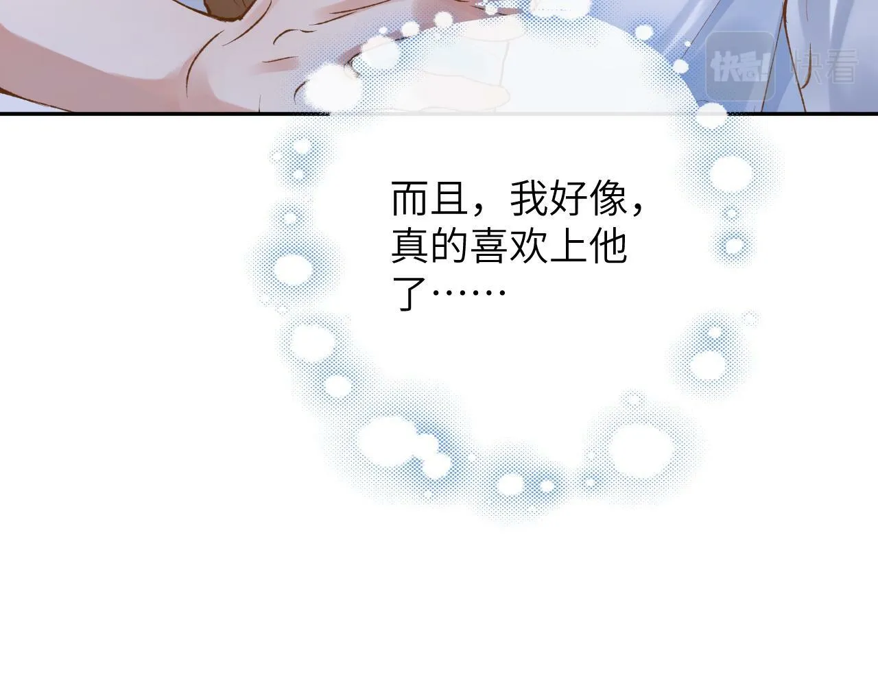 第24话 我喜欢他？！95