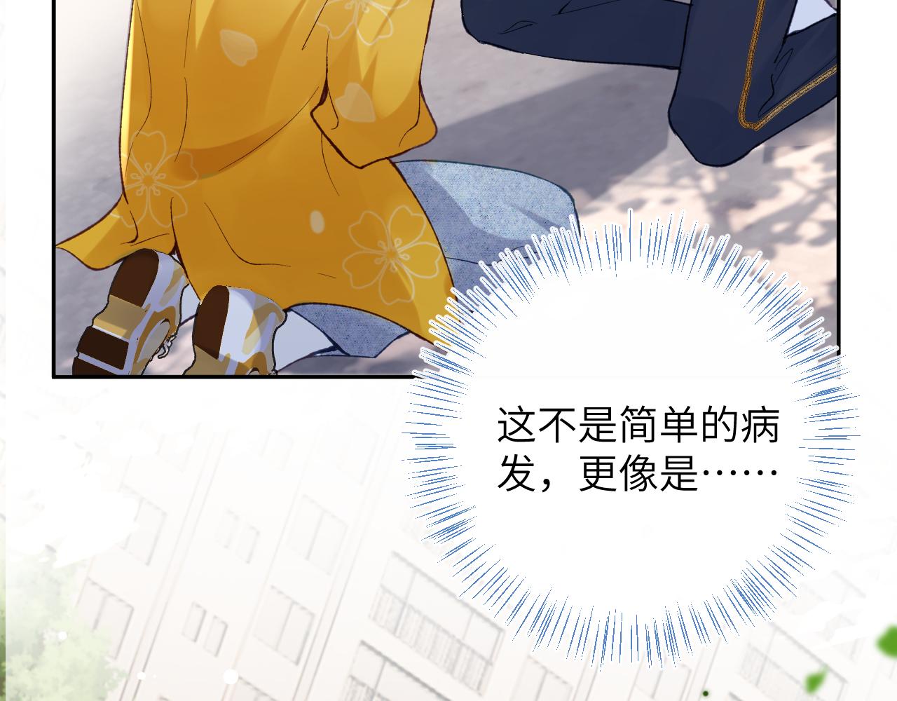第27话 情敌出现86
