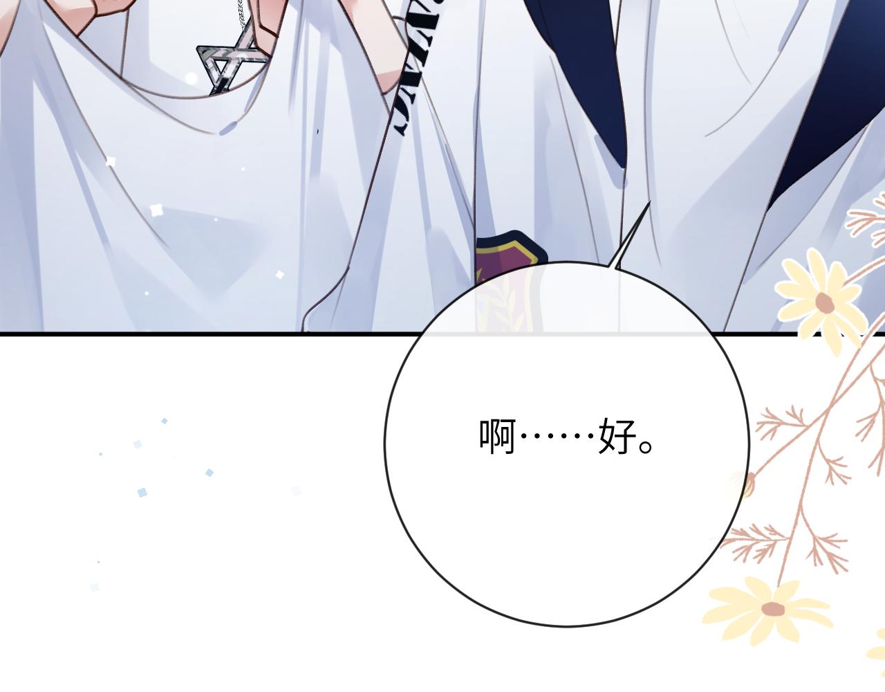 第33话 一起试衣服83
