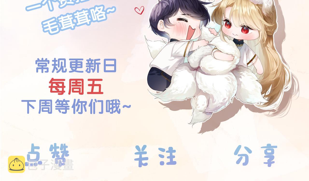 第18话 我们可以住一个帐篷吗119