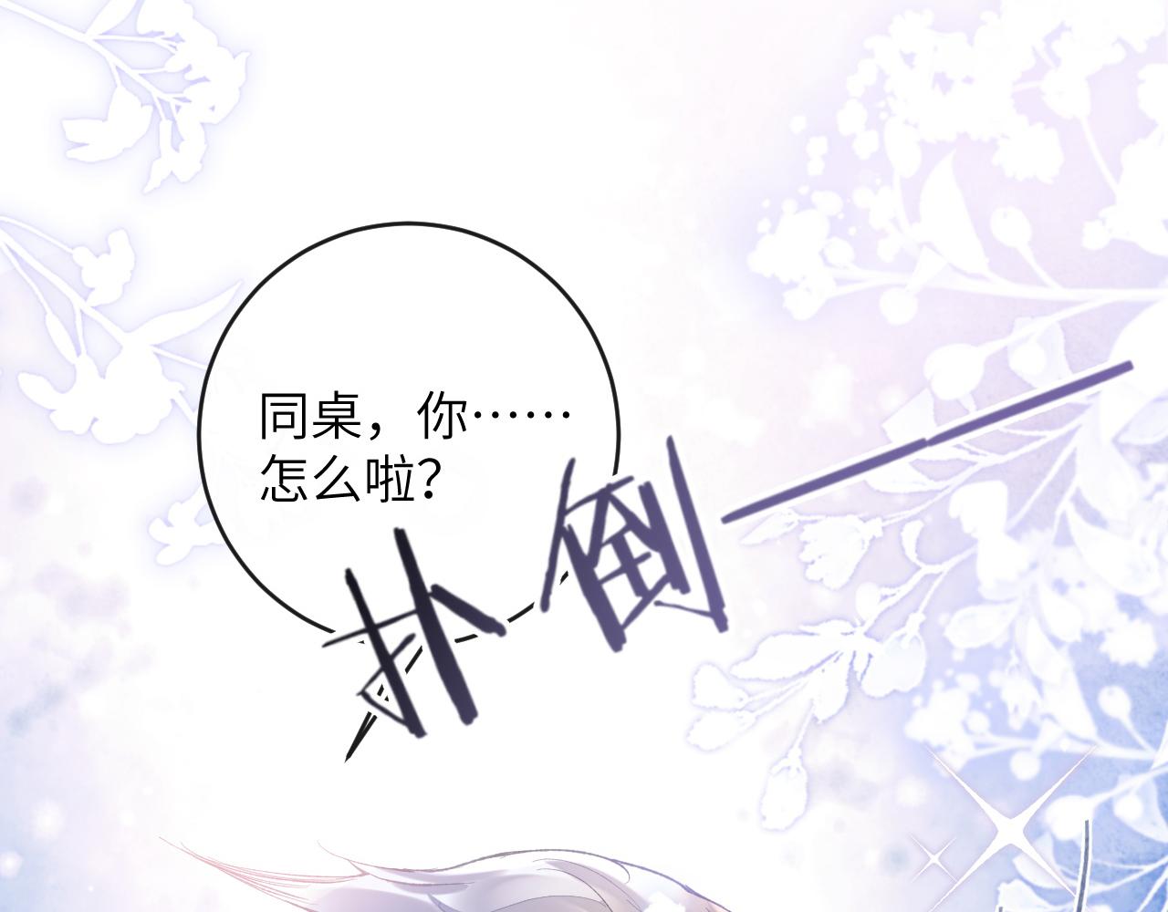 第8话 猛吸毛茸茸！12