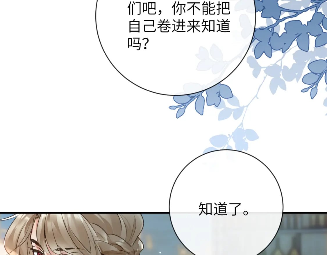 第51话完结篇 他可是除妖师的后代15