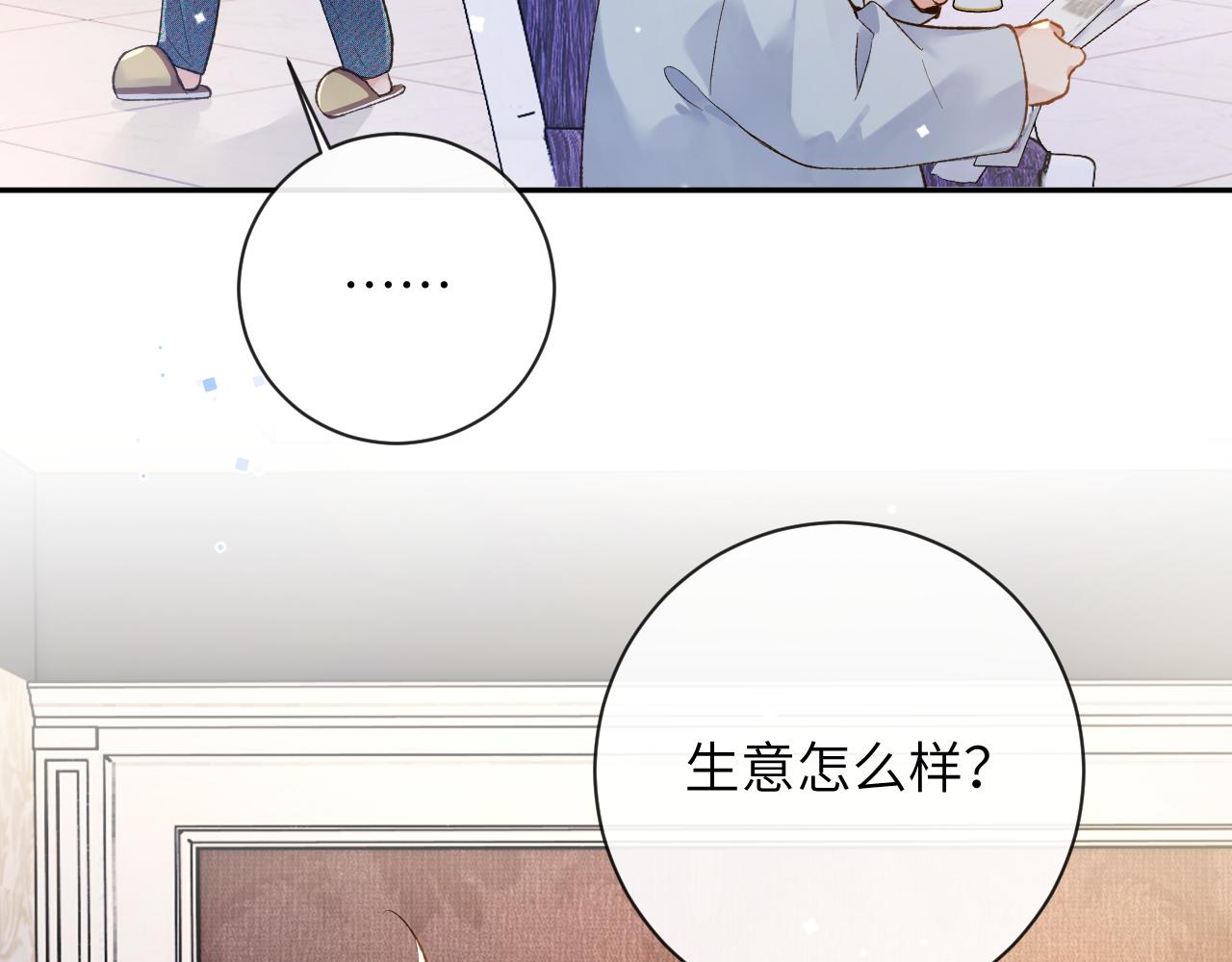 第34话 你逃不掉了48