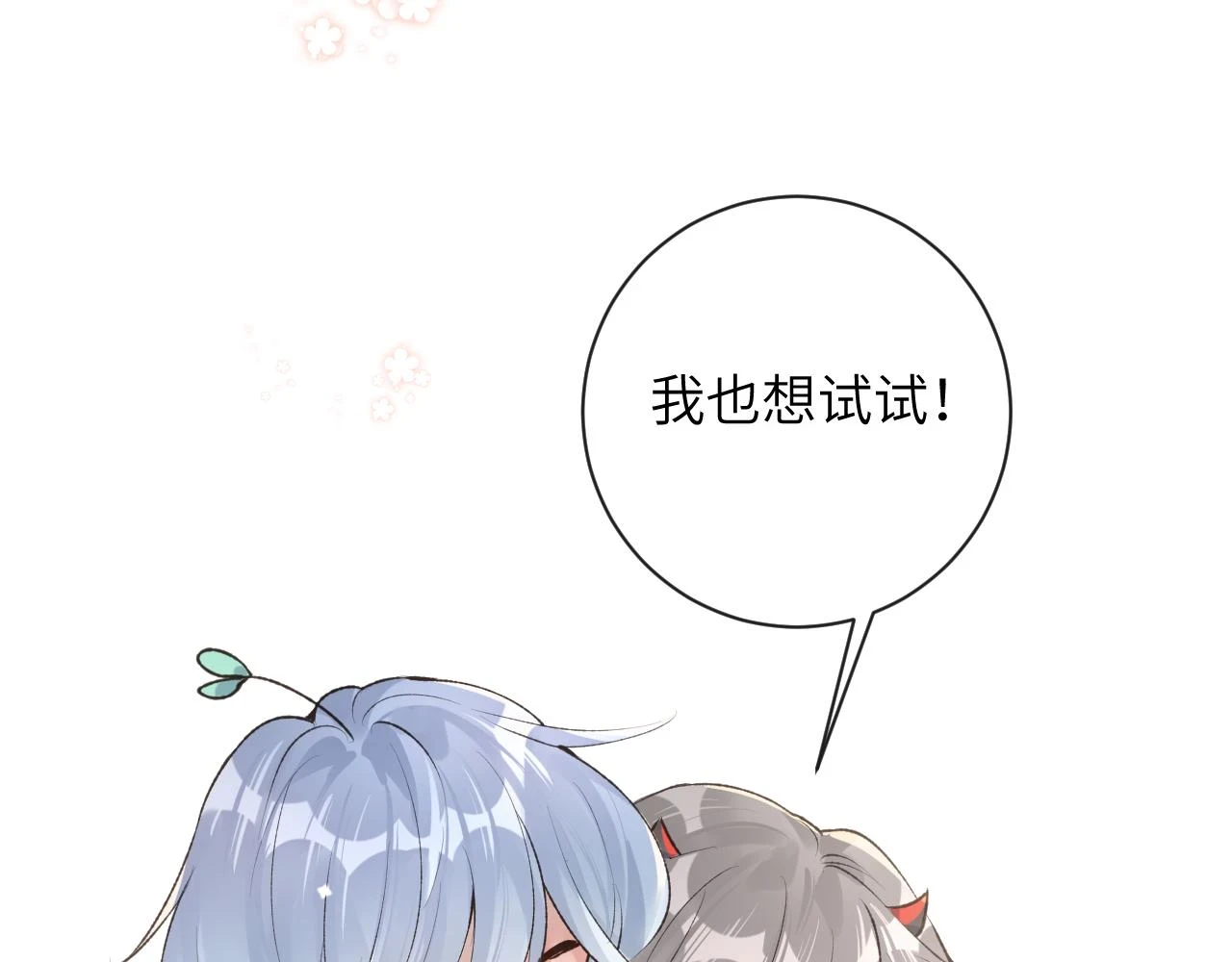 第41话 同桌，我是怪物吗？6