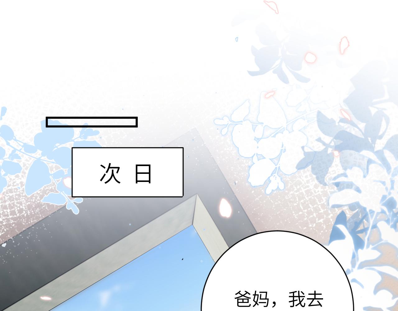 第30话 你们住在一起了？79