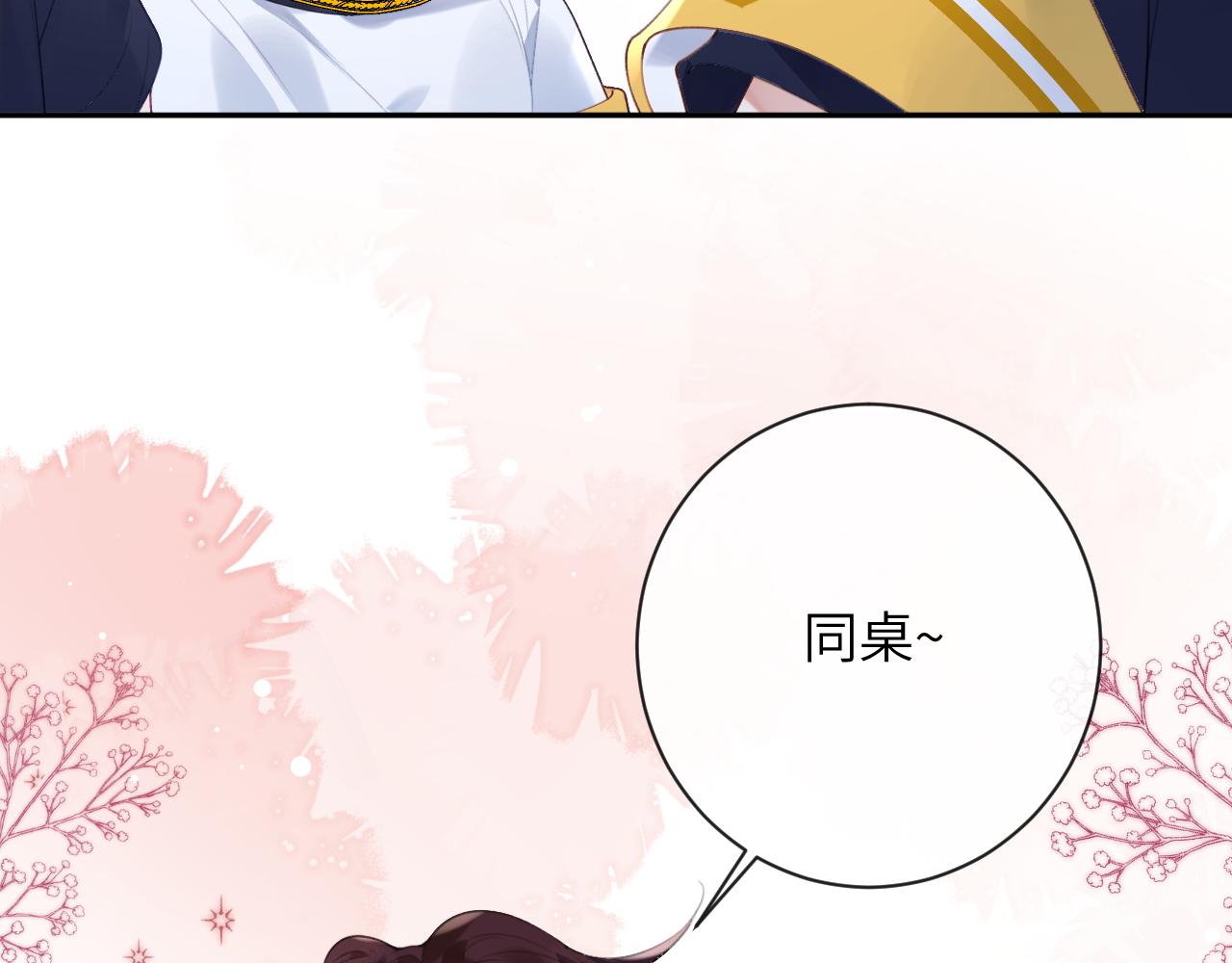 第35话 情侣装79