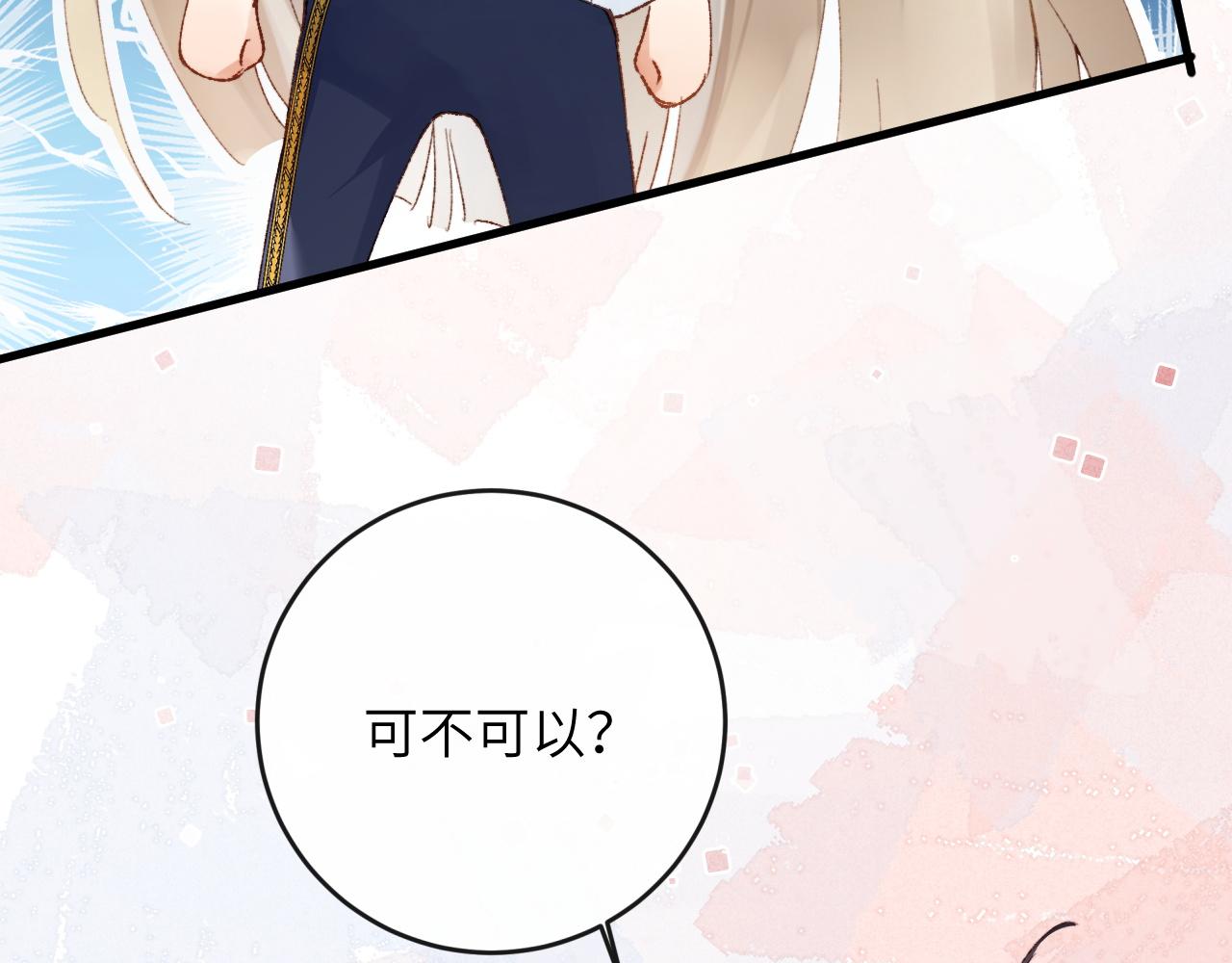 第3话 毛绒控请求rua毛毛！71