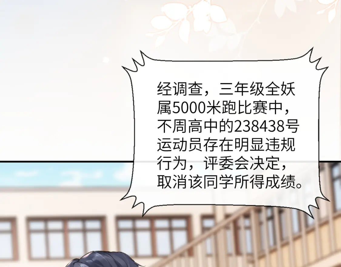 第50话 乖崽，来玩尾巴呀84