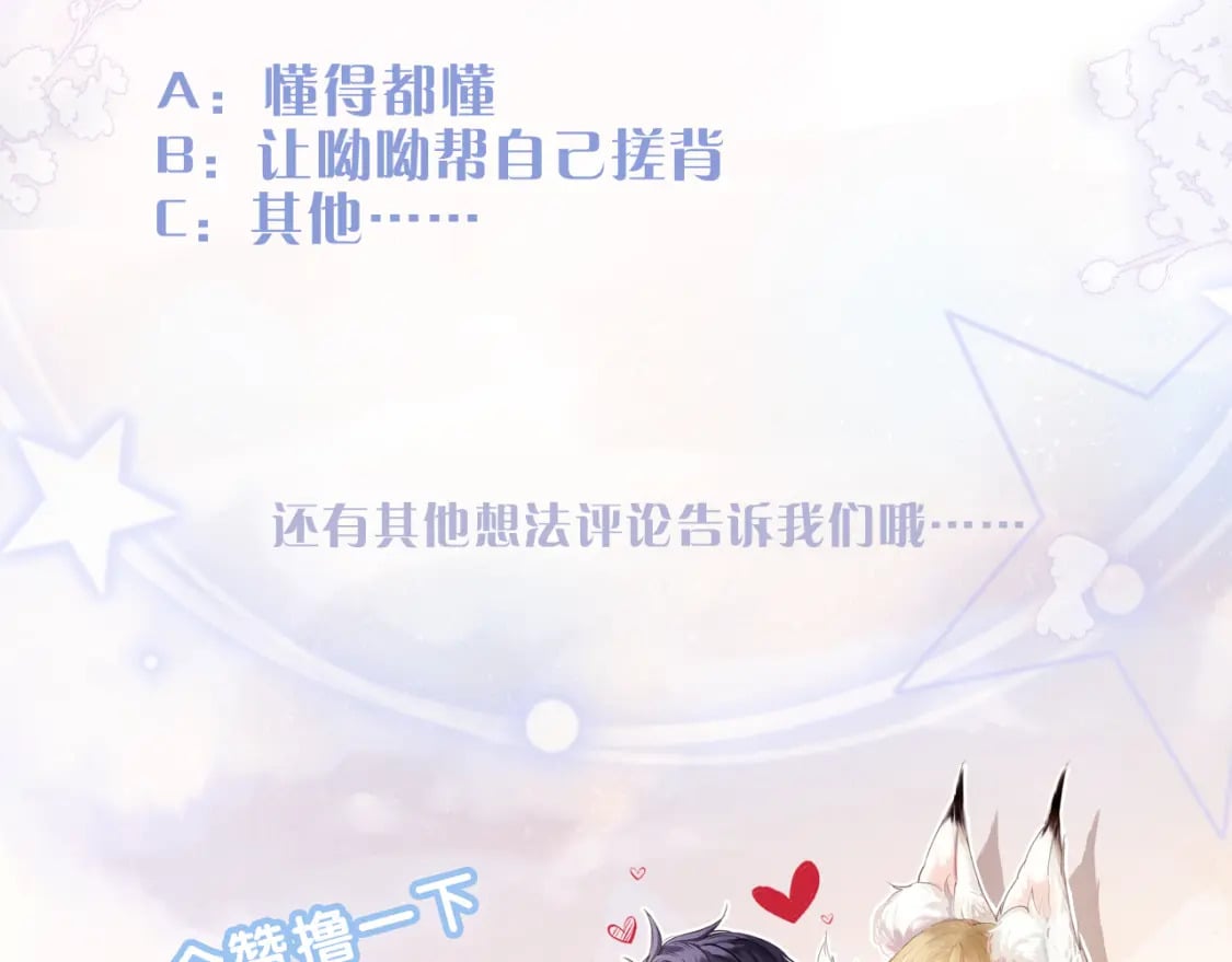 第46话 我的崽可是很厉害的100