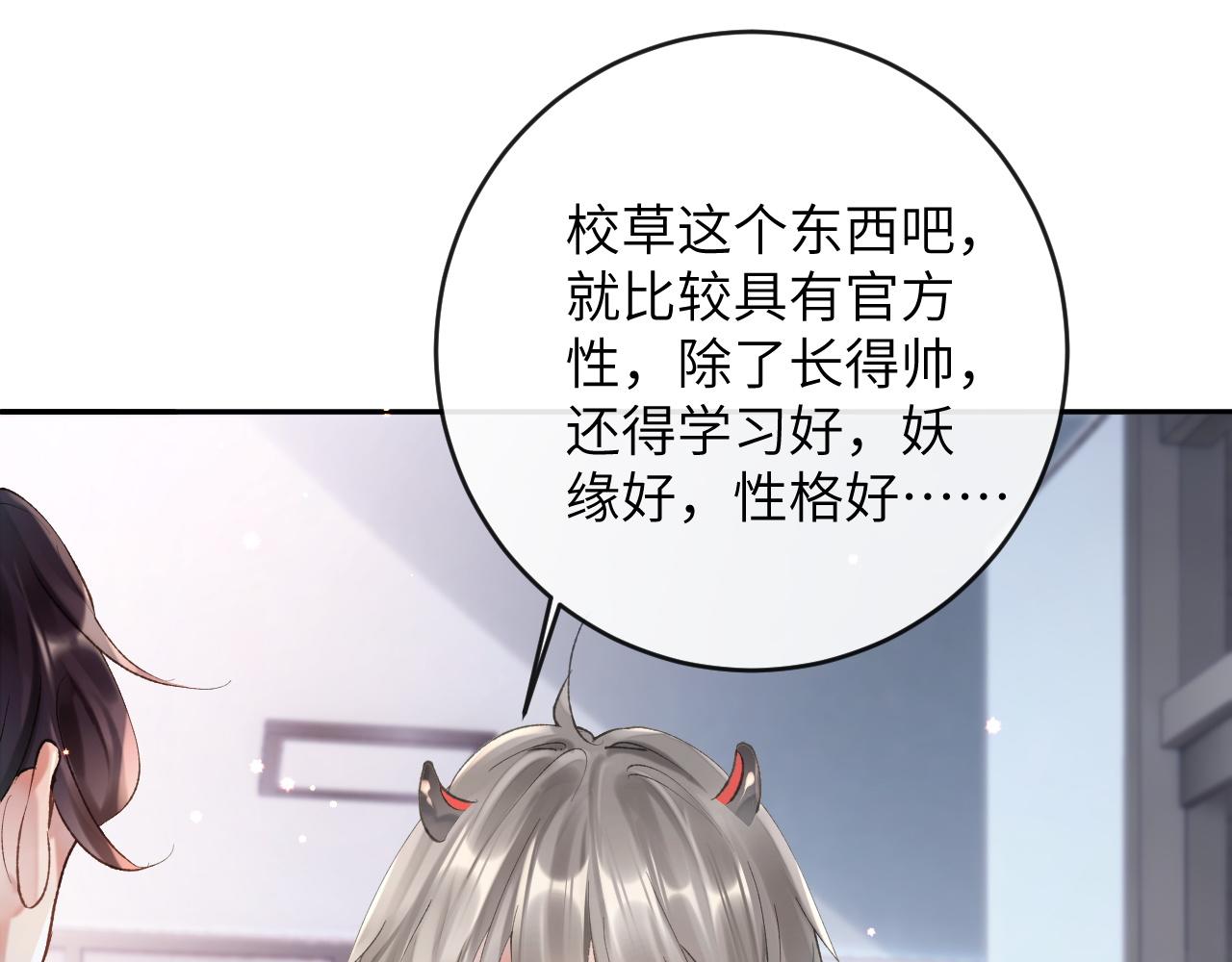 第10话 帅气校草英雄救“美”51