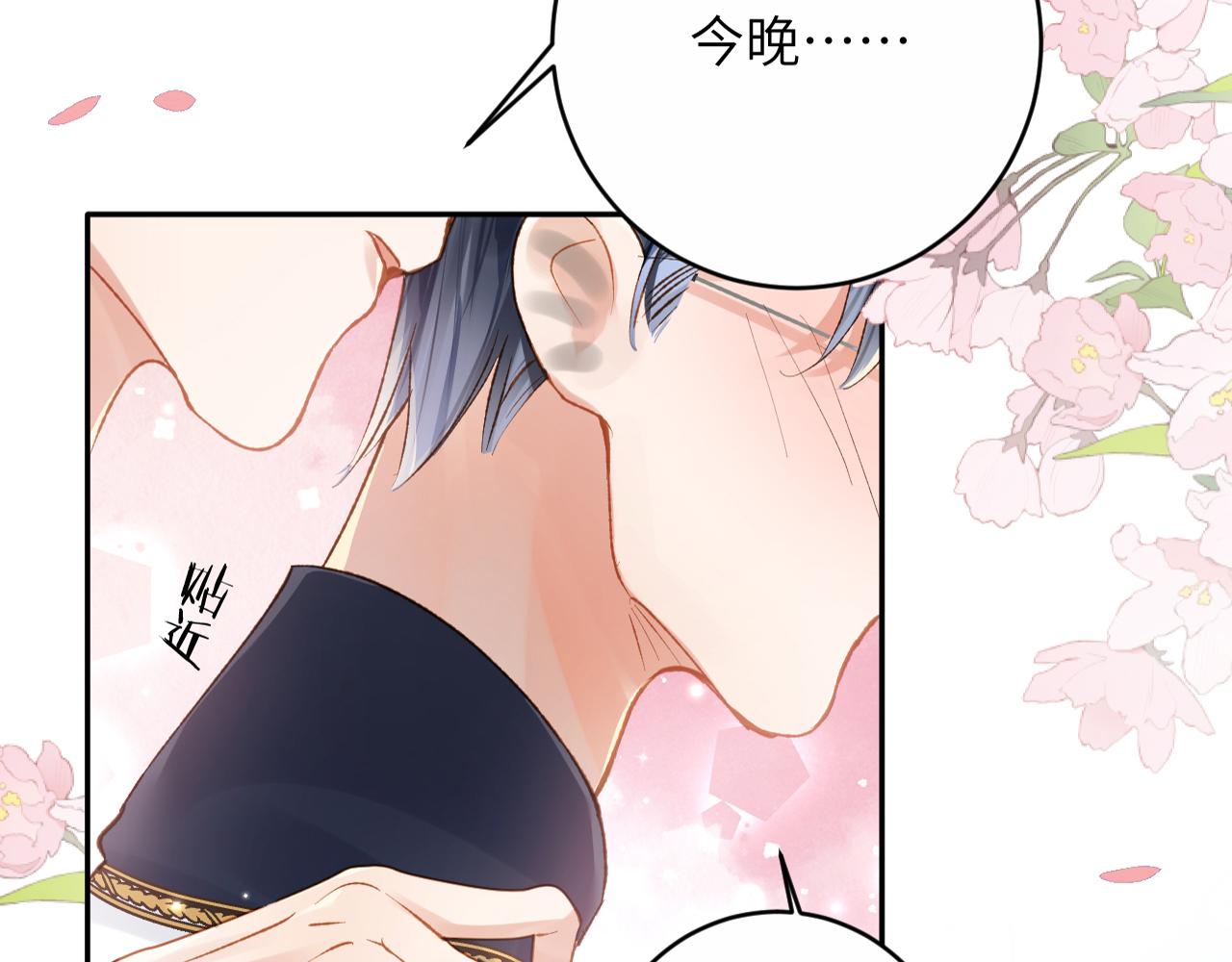 第18话 我们可以住一个帐篷吗101