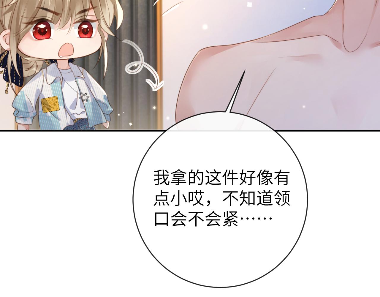第33话 一起试衣服40