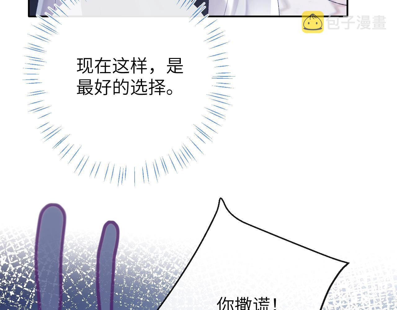 第14话 我只想你做我的同桌94