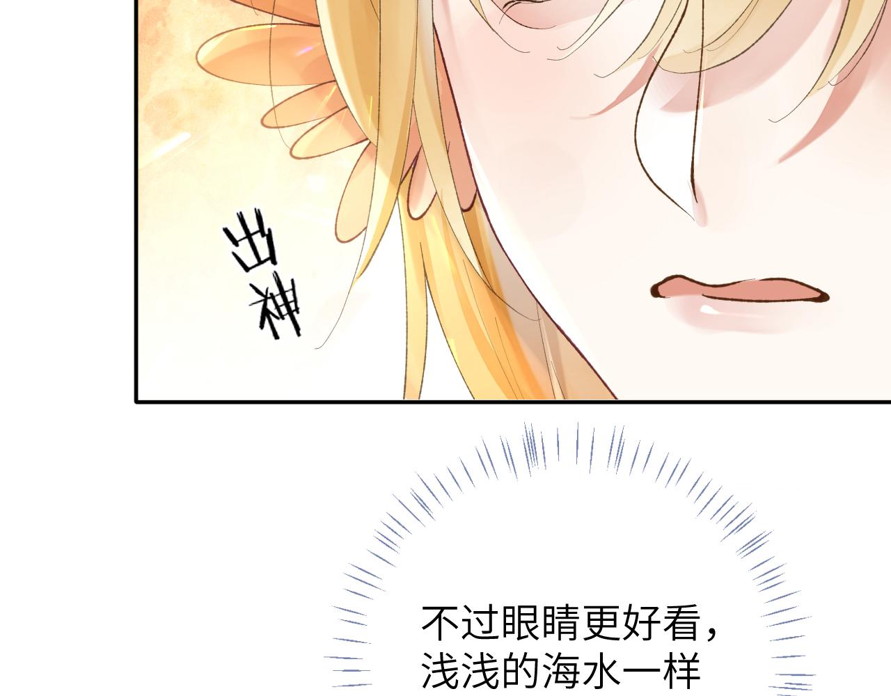 第16话 呦呦被校草“威胁”81