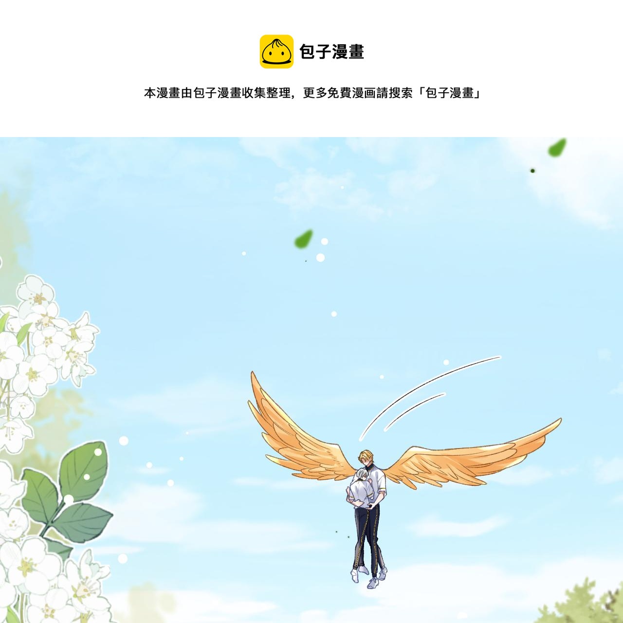 第37话 吃醋49