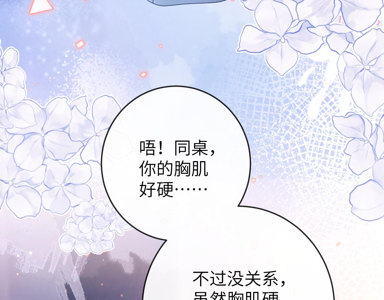 第13话 我会奔向你86