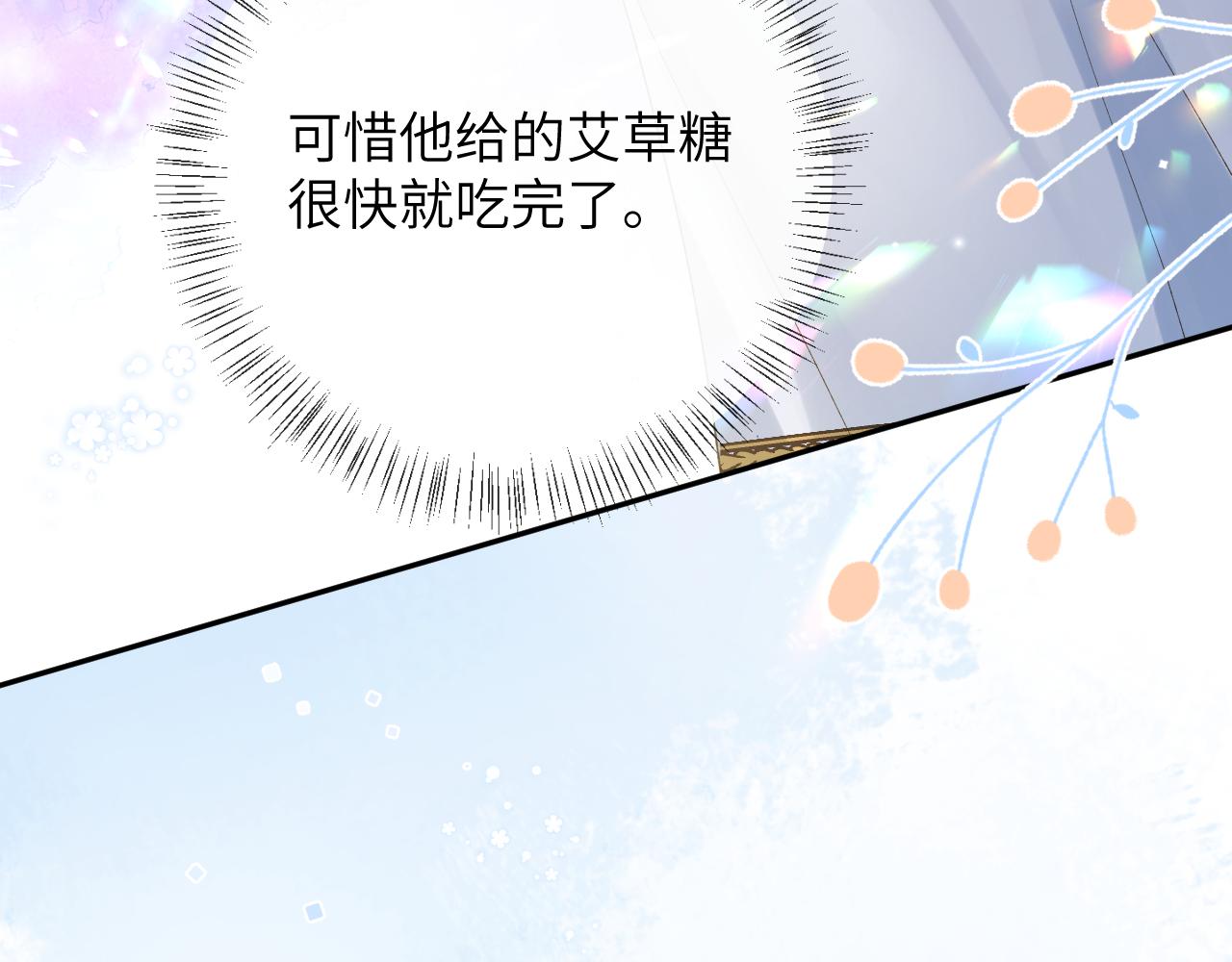 第26话 想要吃糖51