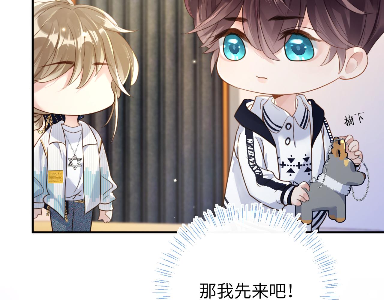 第33话 一起试衣服33
