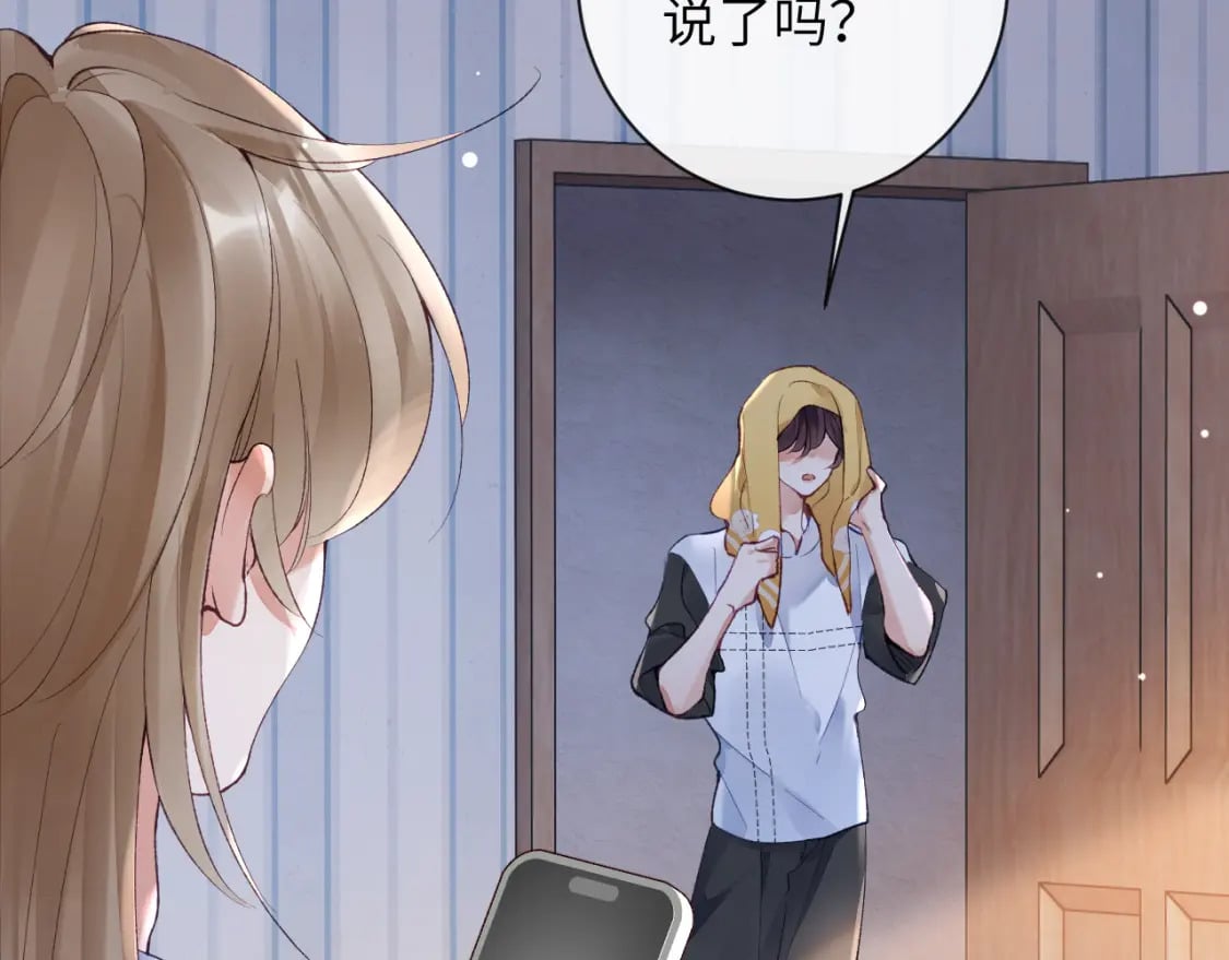 第44话 盛秋艾，做我的妖吧4