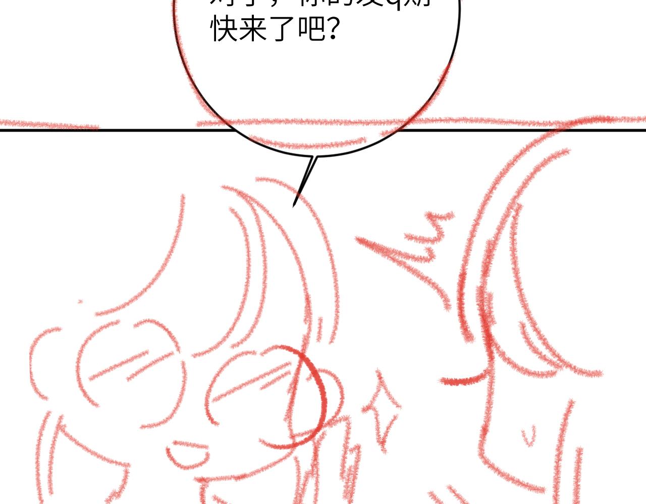 第14话 我只想你做我的同桌117