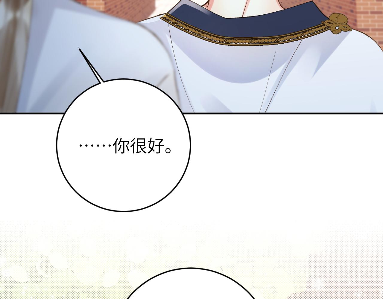 第14话 我只想你做我的同桌110