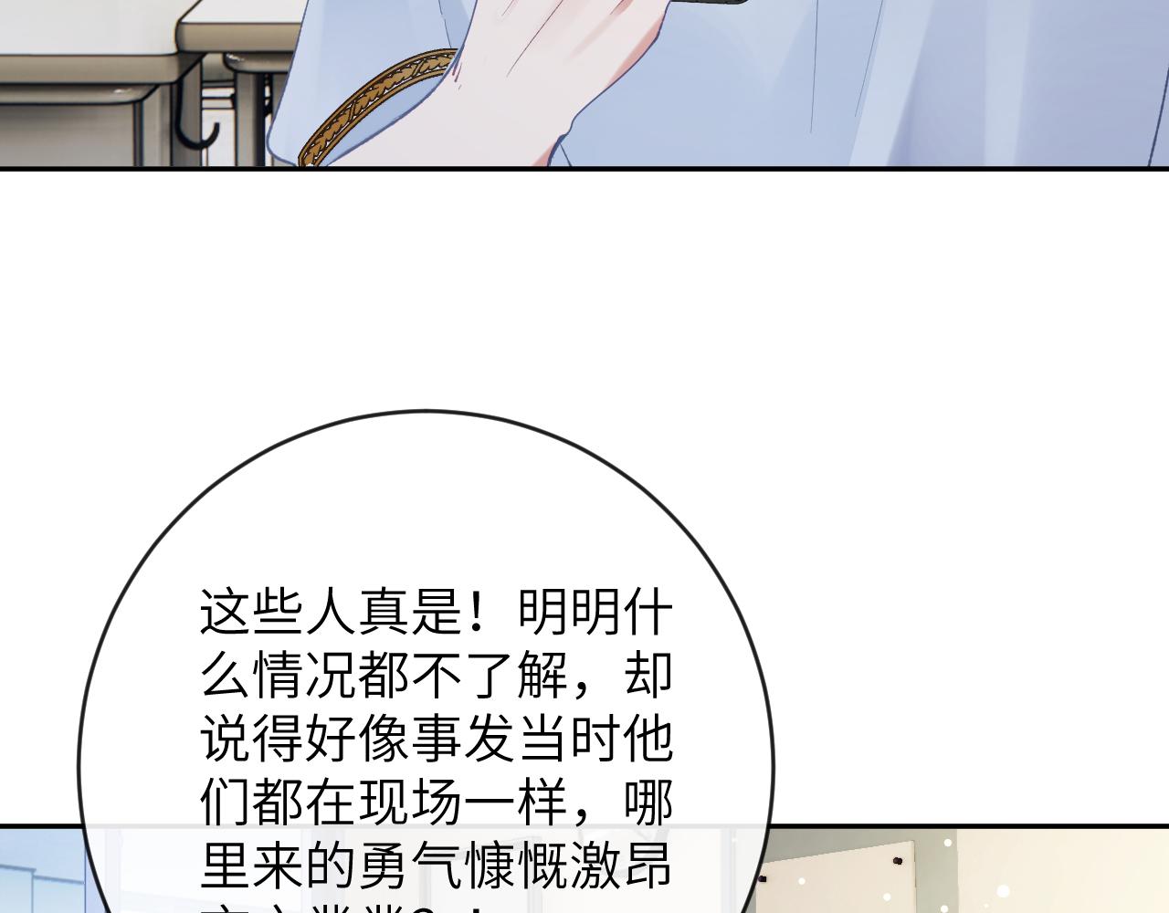 第26话 想要吃糖22