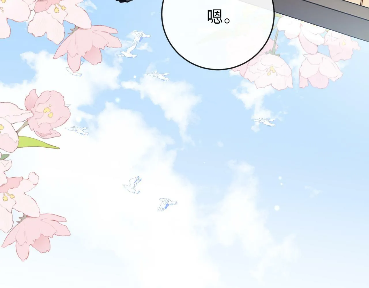 第24话 我喜欢他？！85