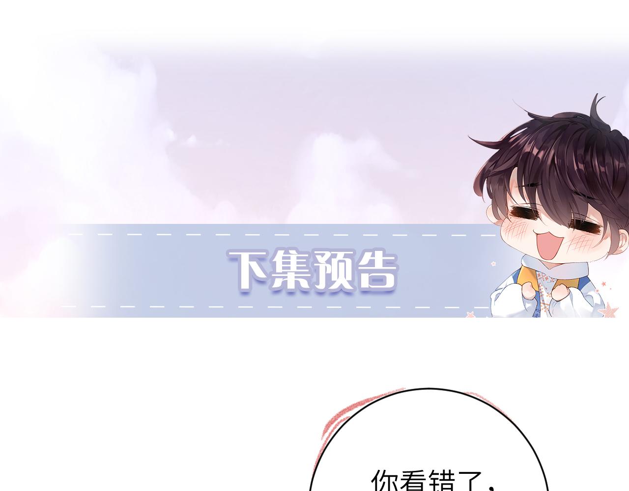 第37话 吃醋93