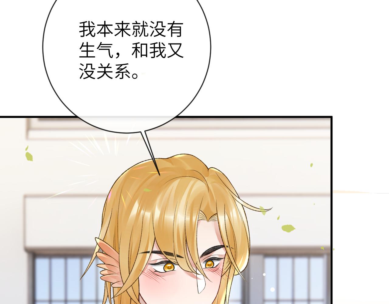 第37话 吃醋56