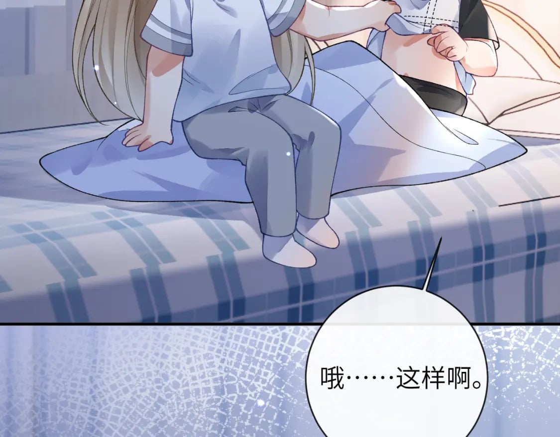 第48话 以后你有我了10