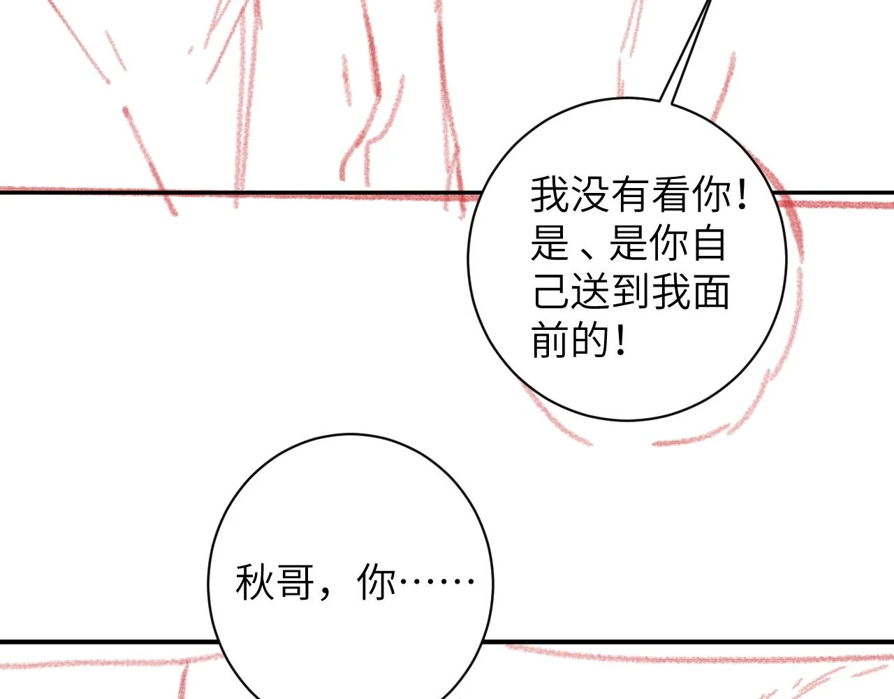 第42话 你是我的宝贝84