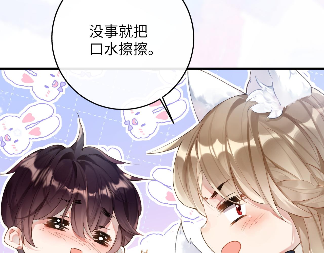 第6话 段惊棠出奇招制服穷奇42