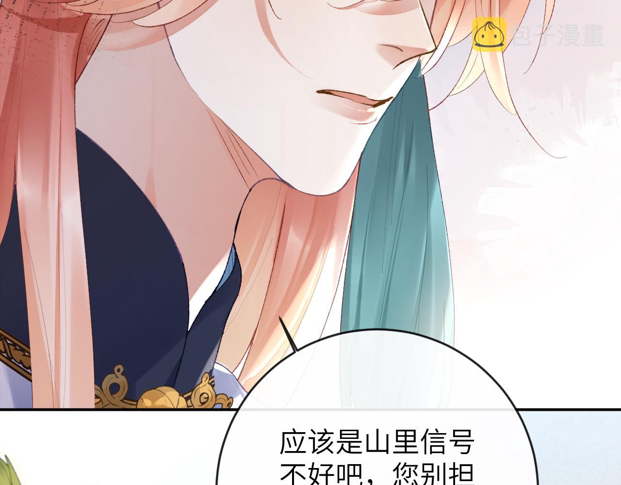 第19话 有亿点点心动22