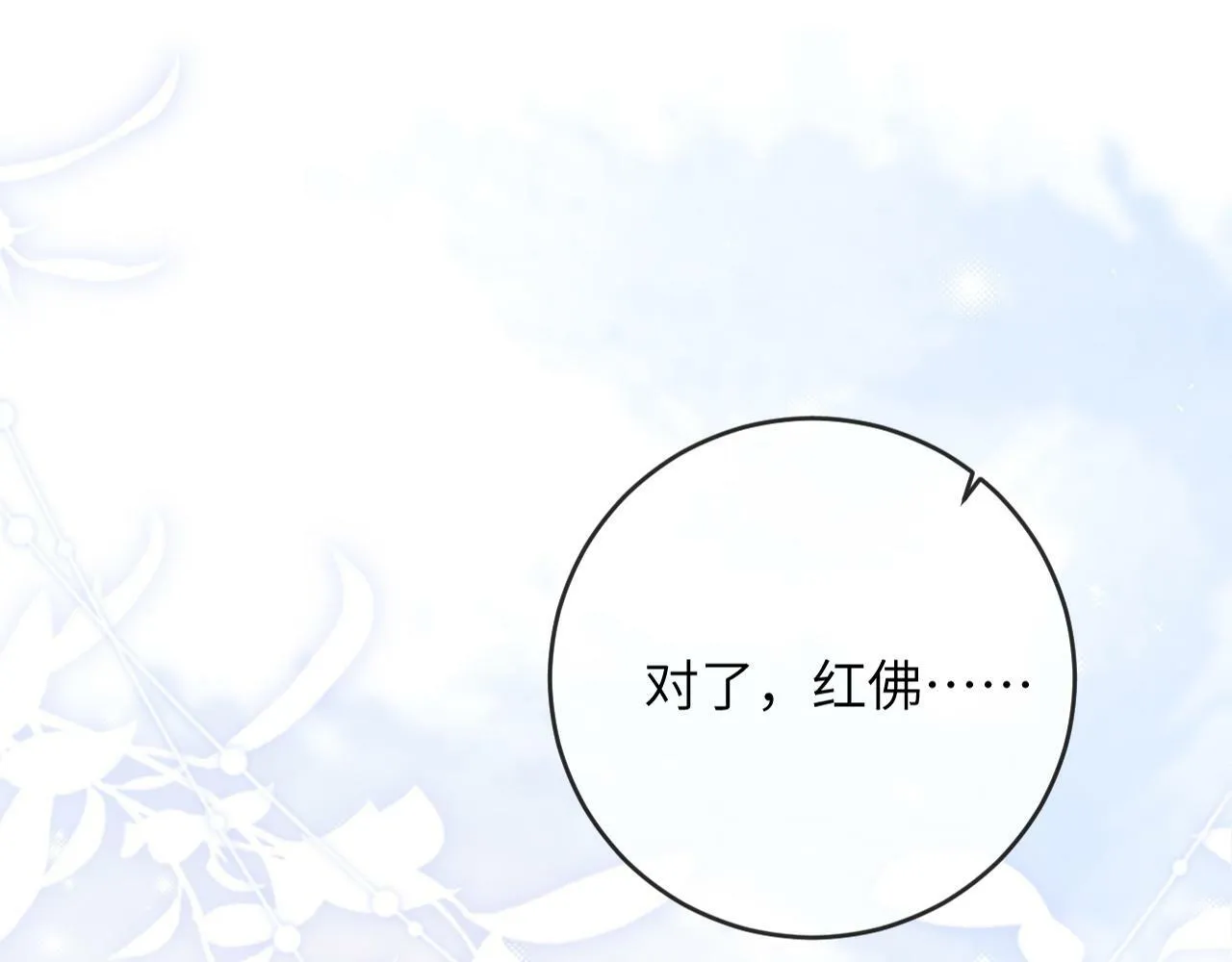 第4话 昨晚美美来了？！41
