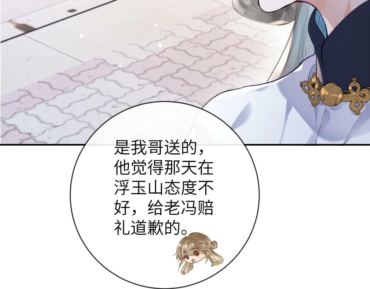 第28话 吱吱的身份是？22