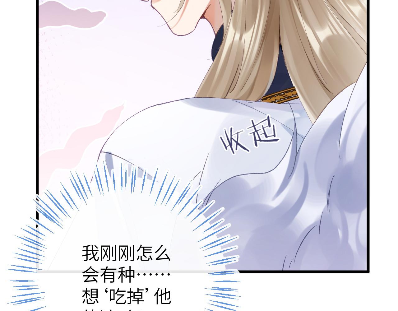 第8话 猛吸毛茸茸！18