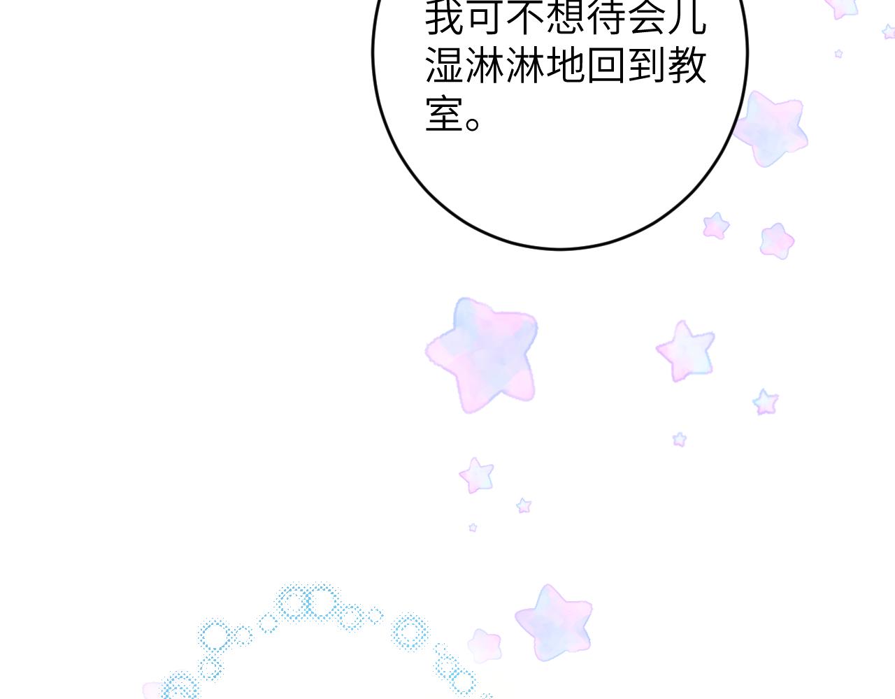 第16话 呦呦被校草“威胁”45