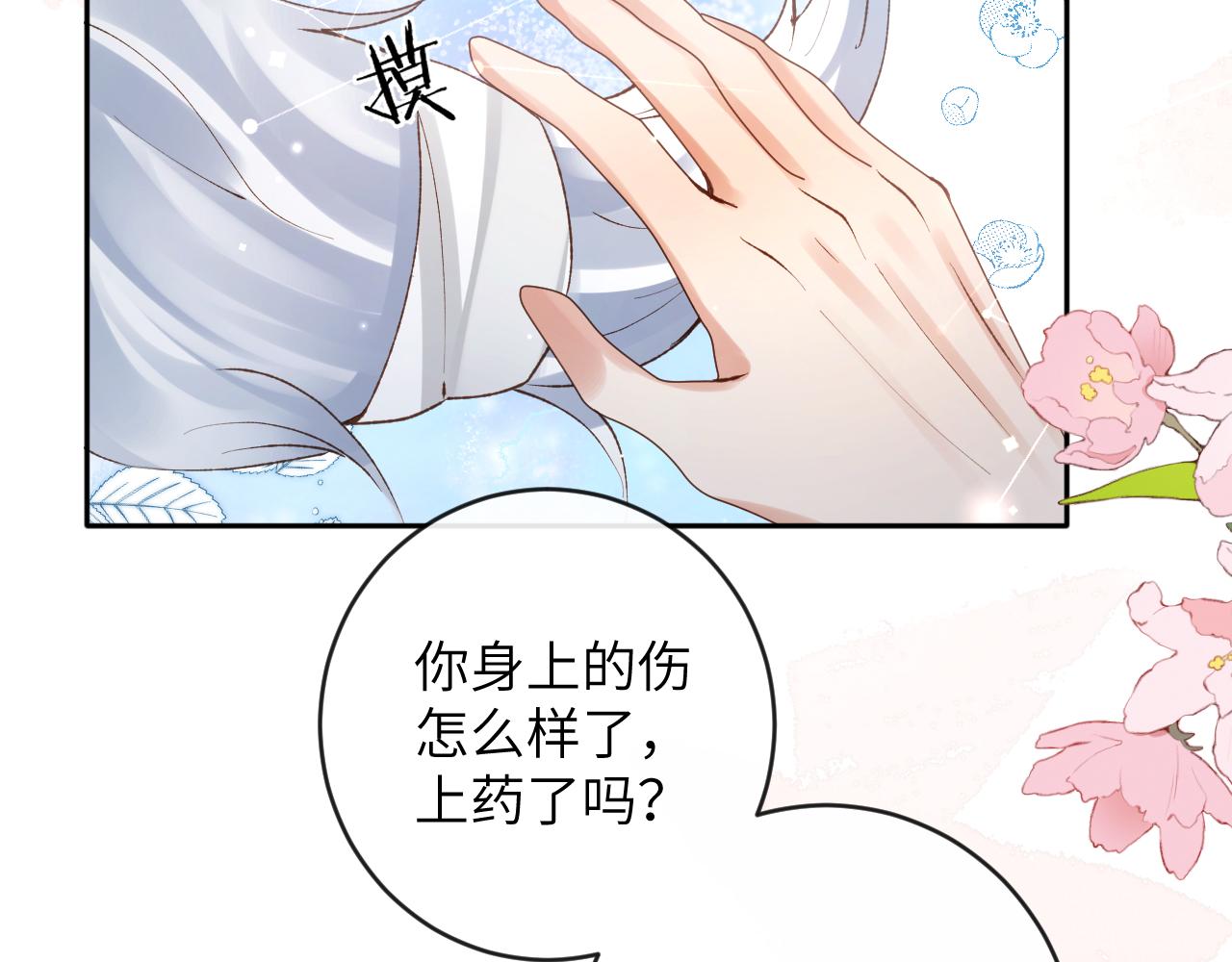 第25话 吱吱要开窍了？40