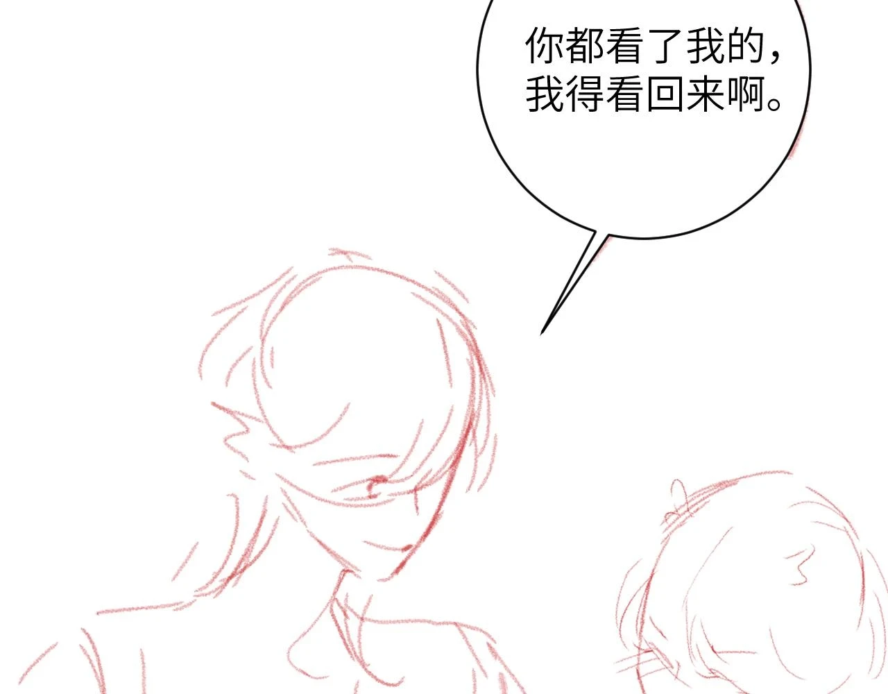 第42话 你是我的宝贝82