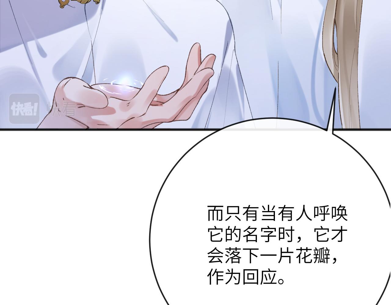 第7话 到小花园做秘密的事82