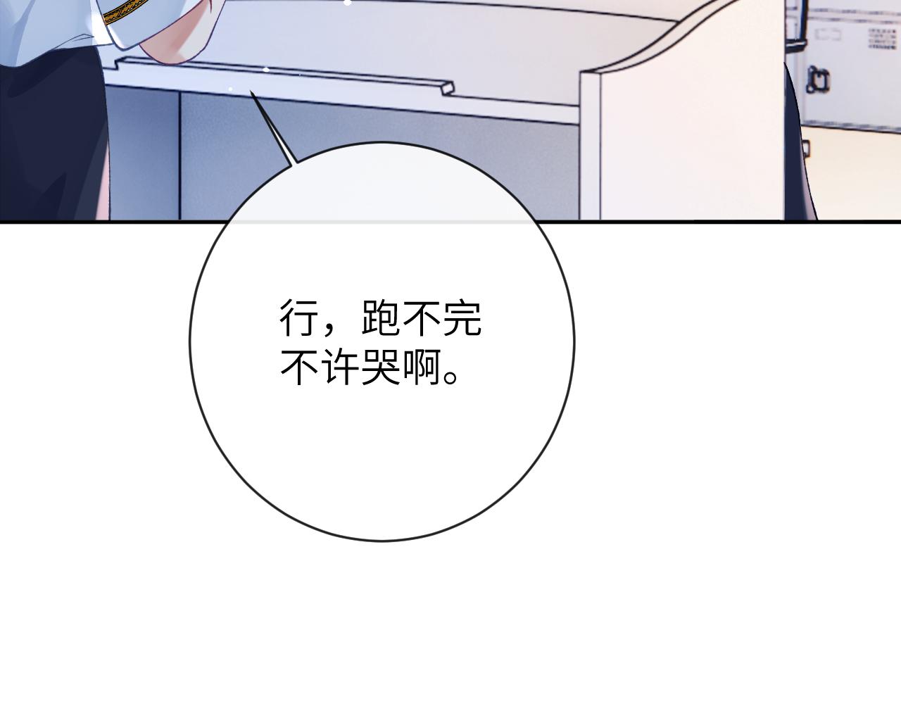 第35话 情侣装46
