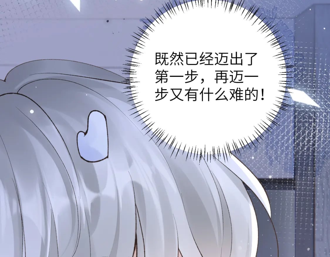 第47话 你会抱我吗22